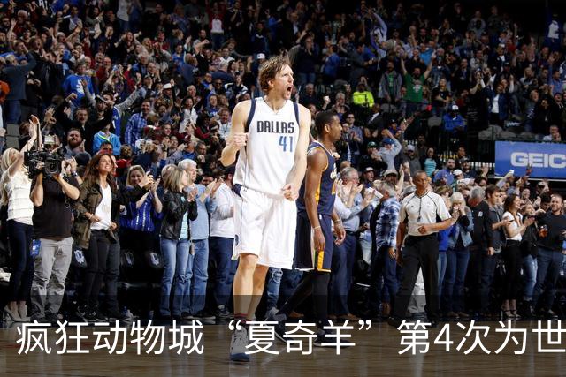 疯狂动物城“夏奇羊”第4次为世界杯开嗓，版税将全捐用于贫困儿童教育